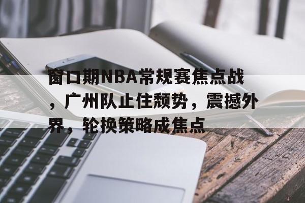 九游体育-超社会gai现场演出